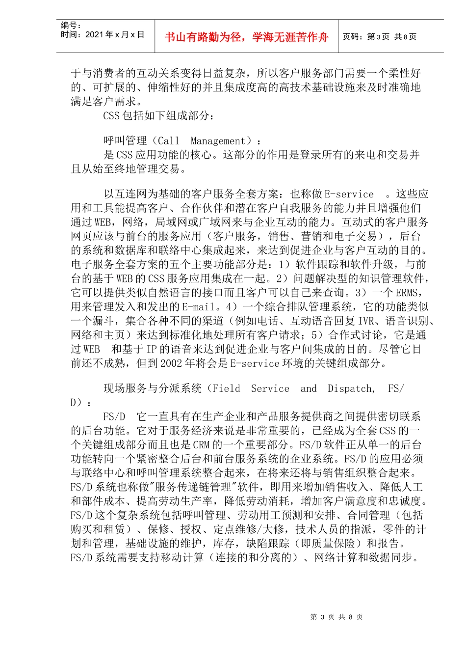 商务英语专辑_第3页