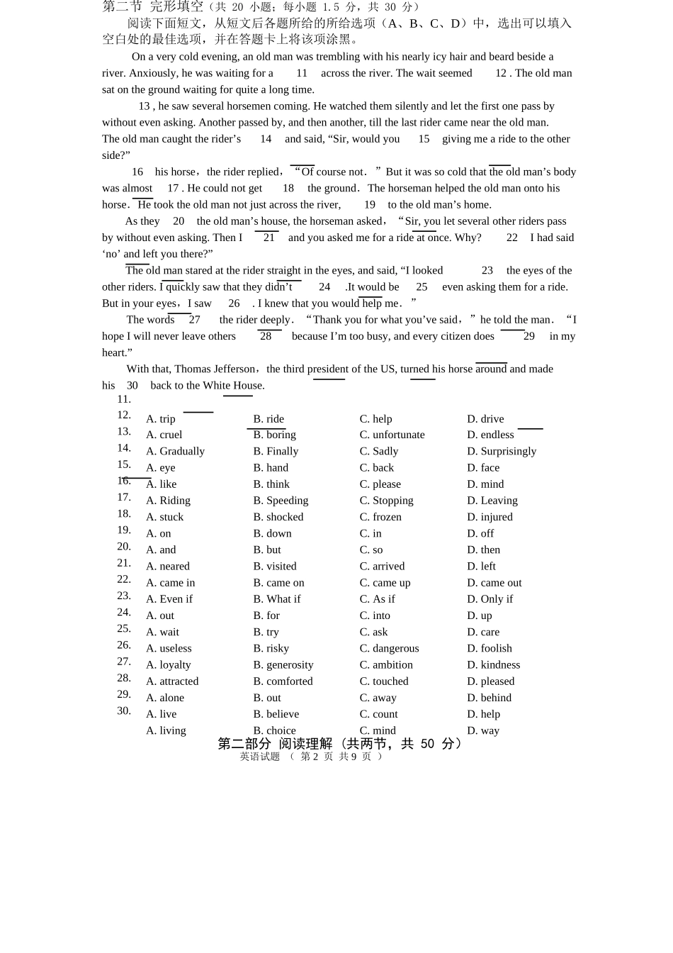 四川省高中名校联盟2015高三英语试卷及答案2 _第2页