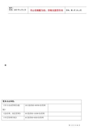 导购员业务基础知识论述