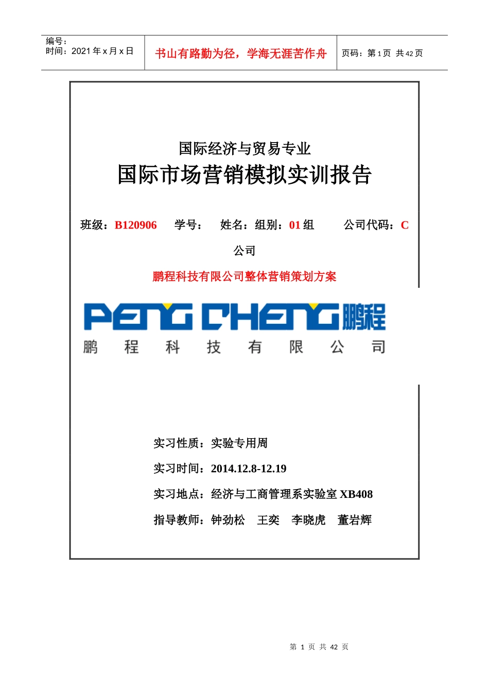 市场营销方案培训_第1页