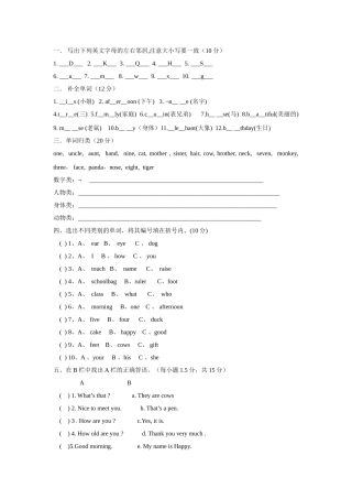 湘少版三年级英语上册期末复习题22 