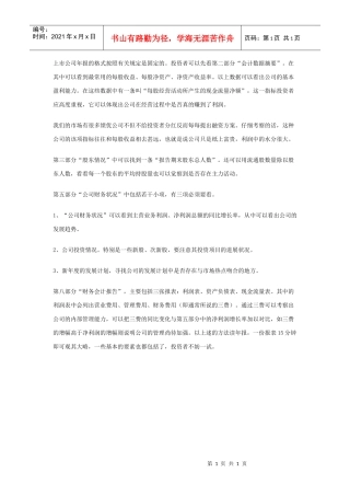 业绩报告哪些指标必读