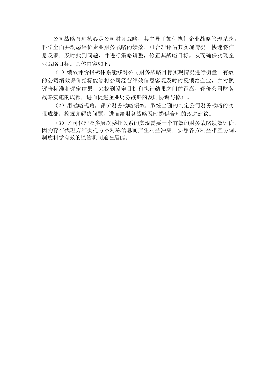 述和理论基础(1) _第3页