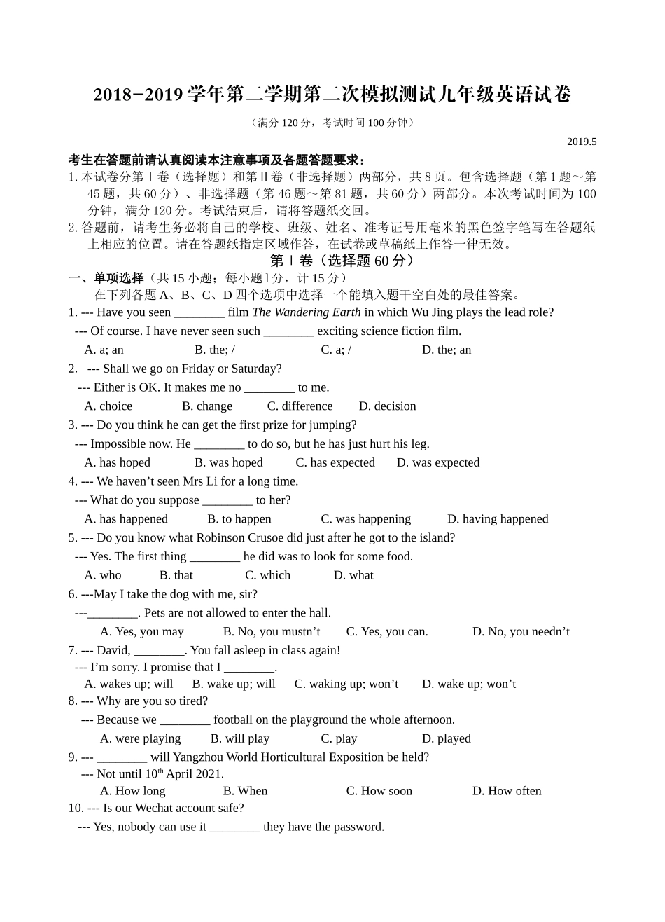 扬州教院附中考英语二模试卷及答案2 _第1页