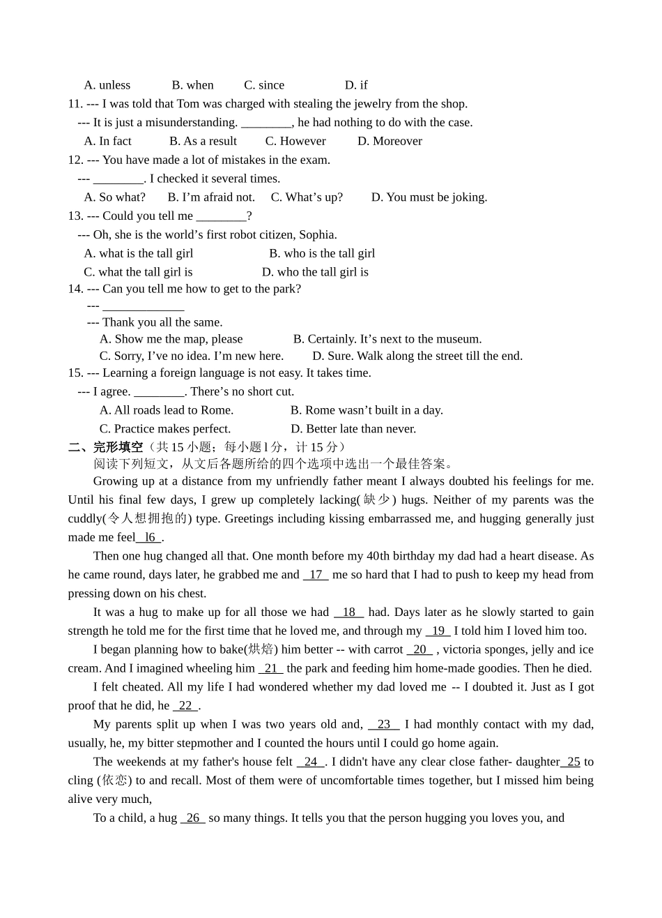 扬州教院附中考英语二模试卷及答案2 _第2页
