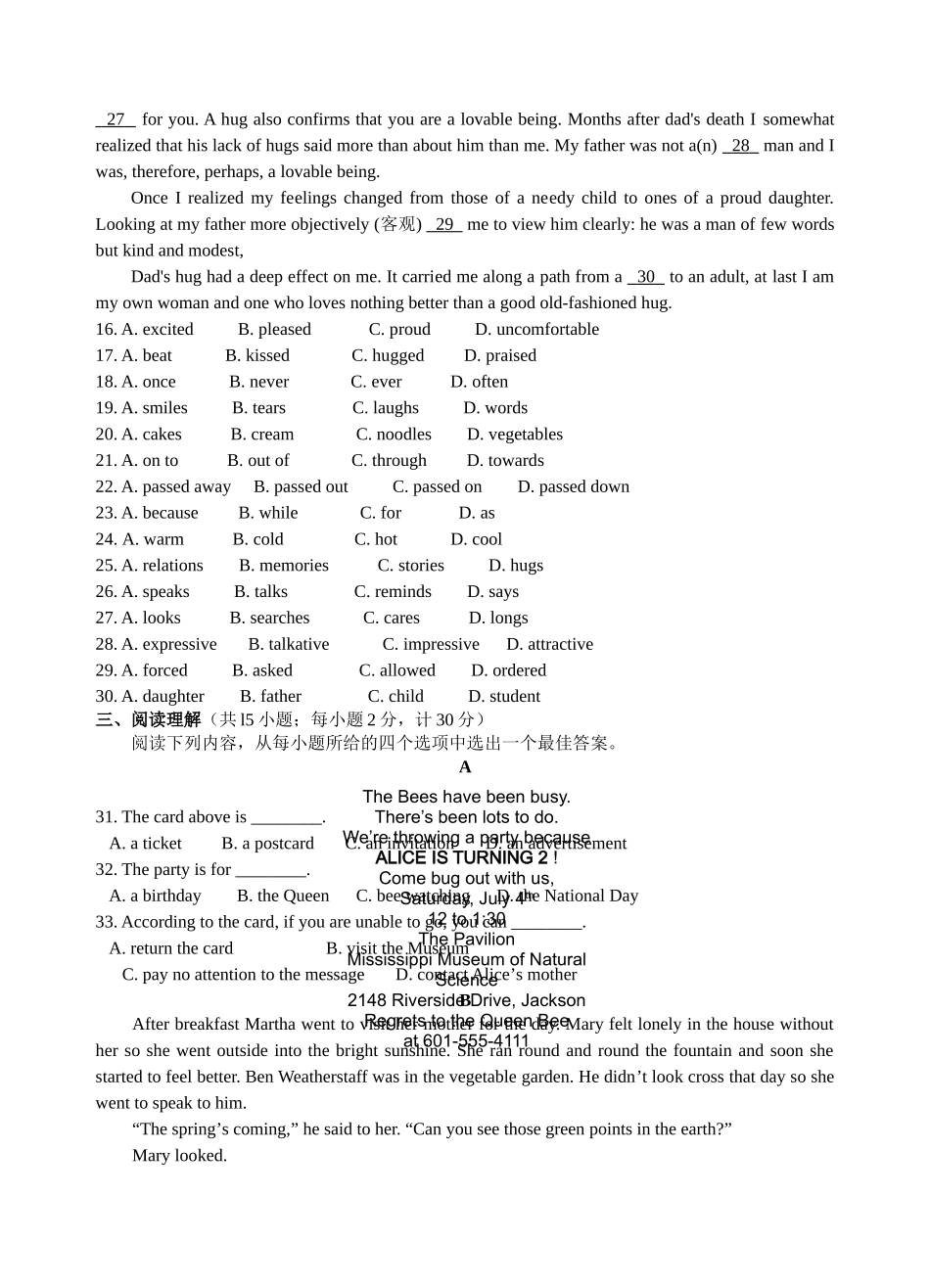 扬州教院附中考英语二模试卷及答案2 _第3页