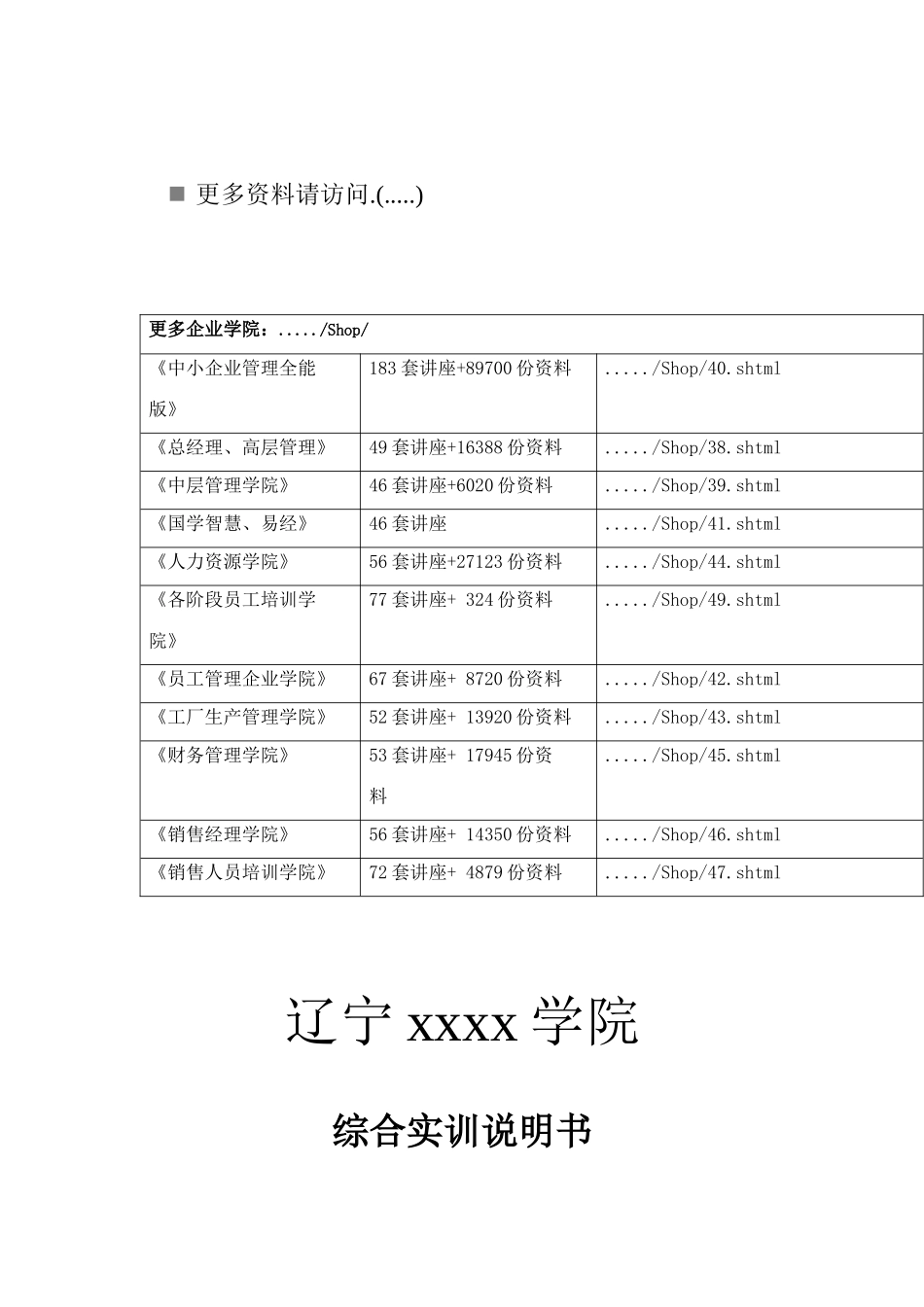 数控加工零件的工艺分析与数控铣削加工工艺_第1页