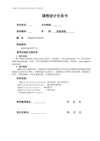 多媒体信息处理