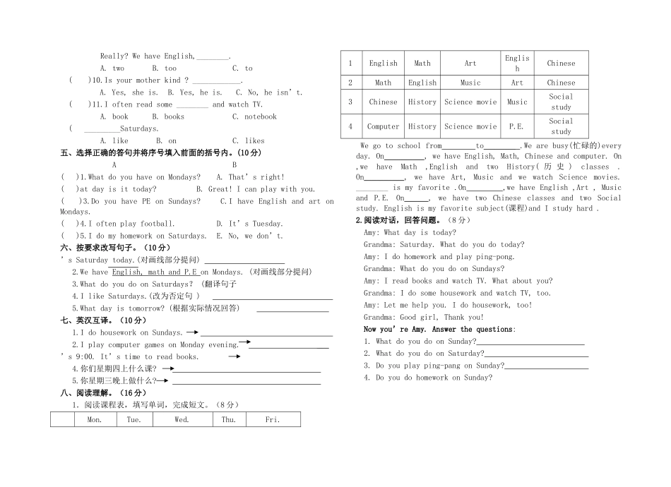 新版pep五年级上册Unit 2 My week单元测试题2 _第2页
