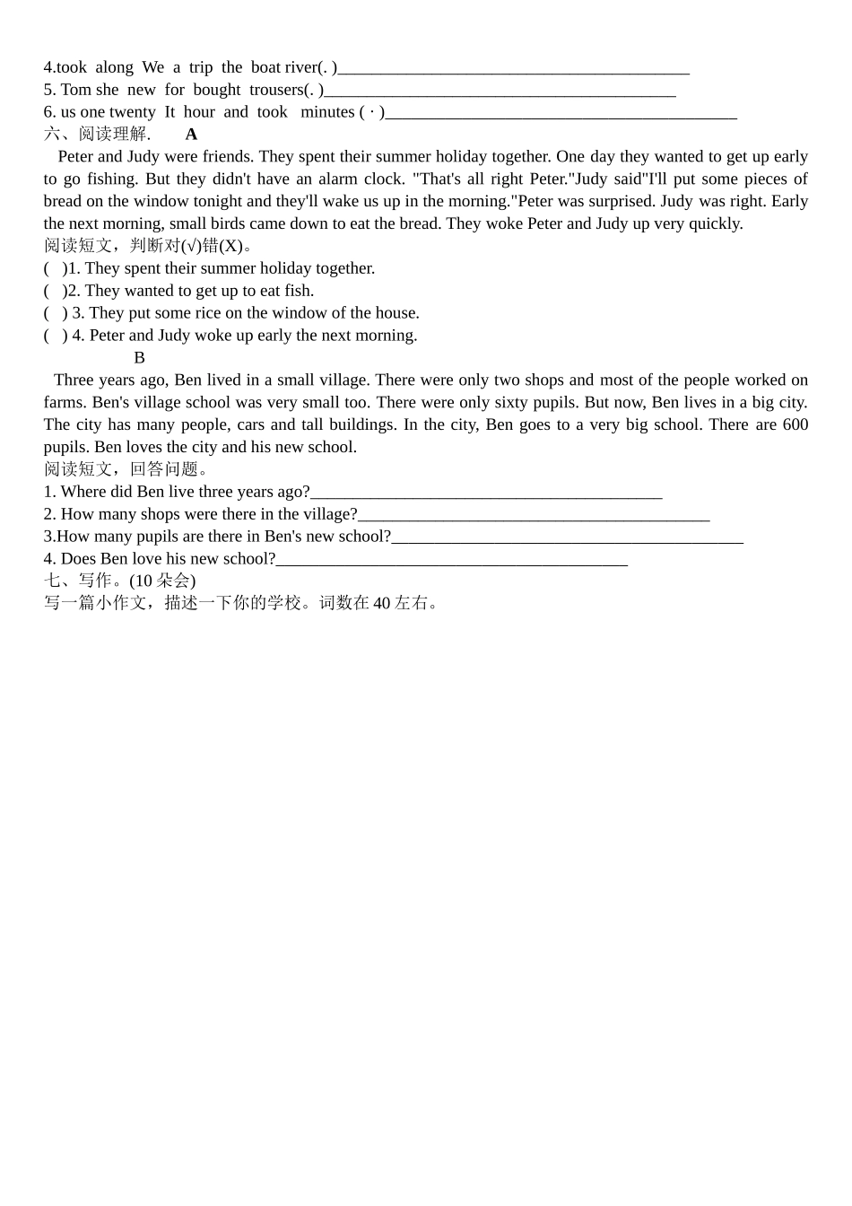 外研社英语三起五年级上册期中测试题2 _第2页