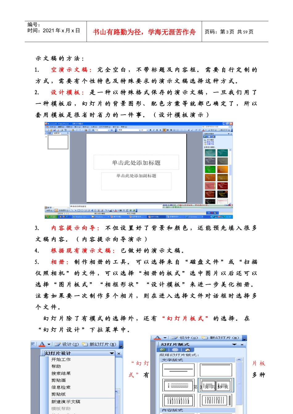 多媒体设计及其应用_第3页