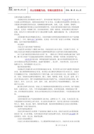 市场分析1546496163