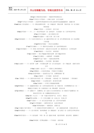 广告金句577