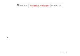 《船长业务》考试纲要