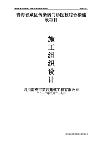医院门施工方案