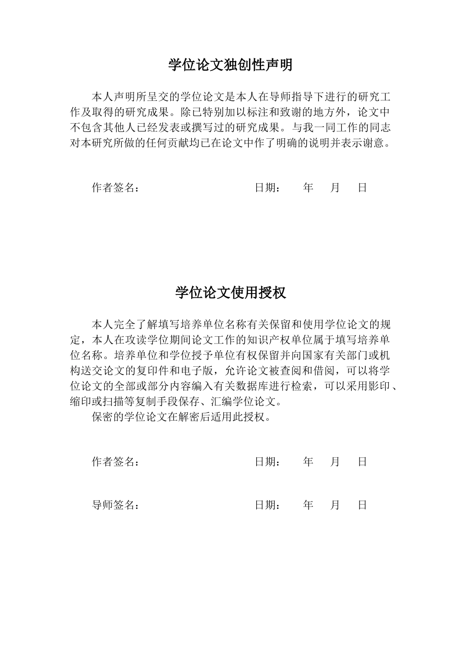 张艺-基于WebSocket的异构应用协同服务设计与实现_第3页
