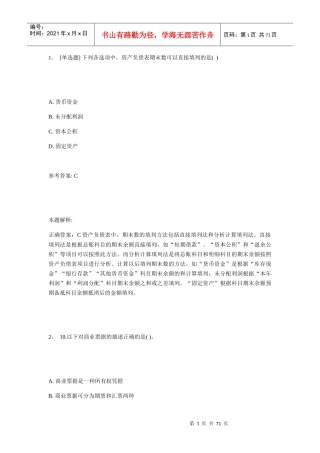 中国进出口银行笔试总结