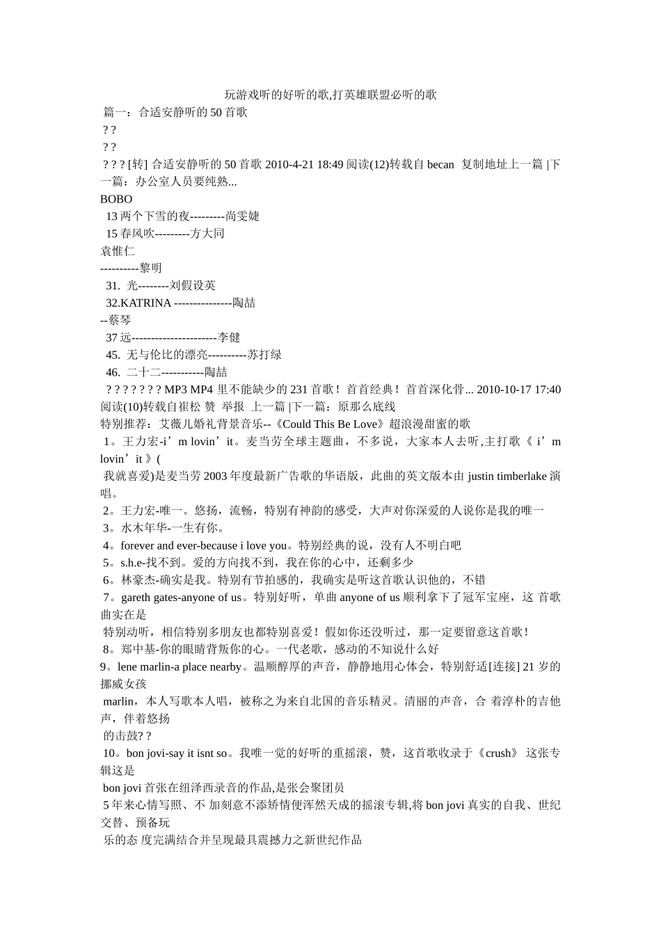 玩游戏听的好听的歌,打英雄联盟必听的歌 _第1页