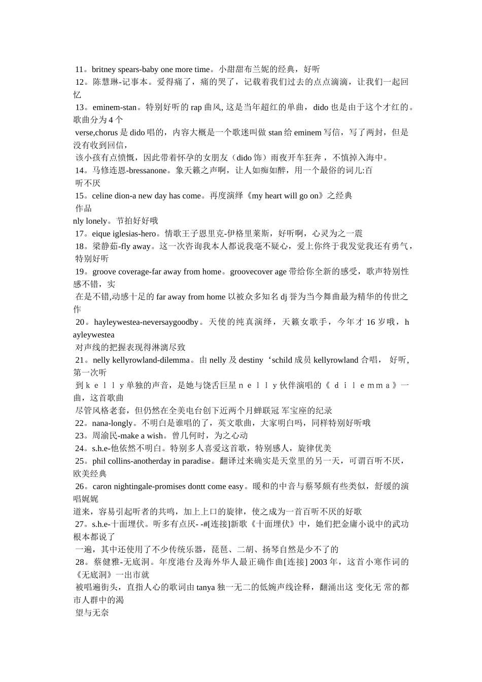 玩游戏听的好听的歌,打英雄联盟必听的歌 _第2页