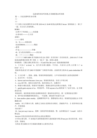 玩游戏听的好听的歌,打英雄联盟必听的歌 