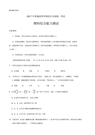 2018年高考全国化学卷1,2,3及答案及解析