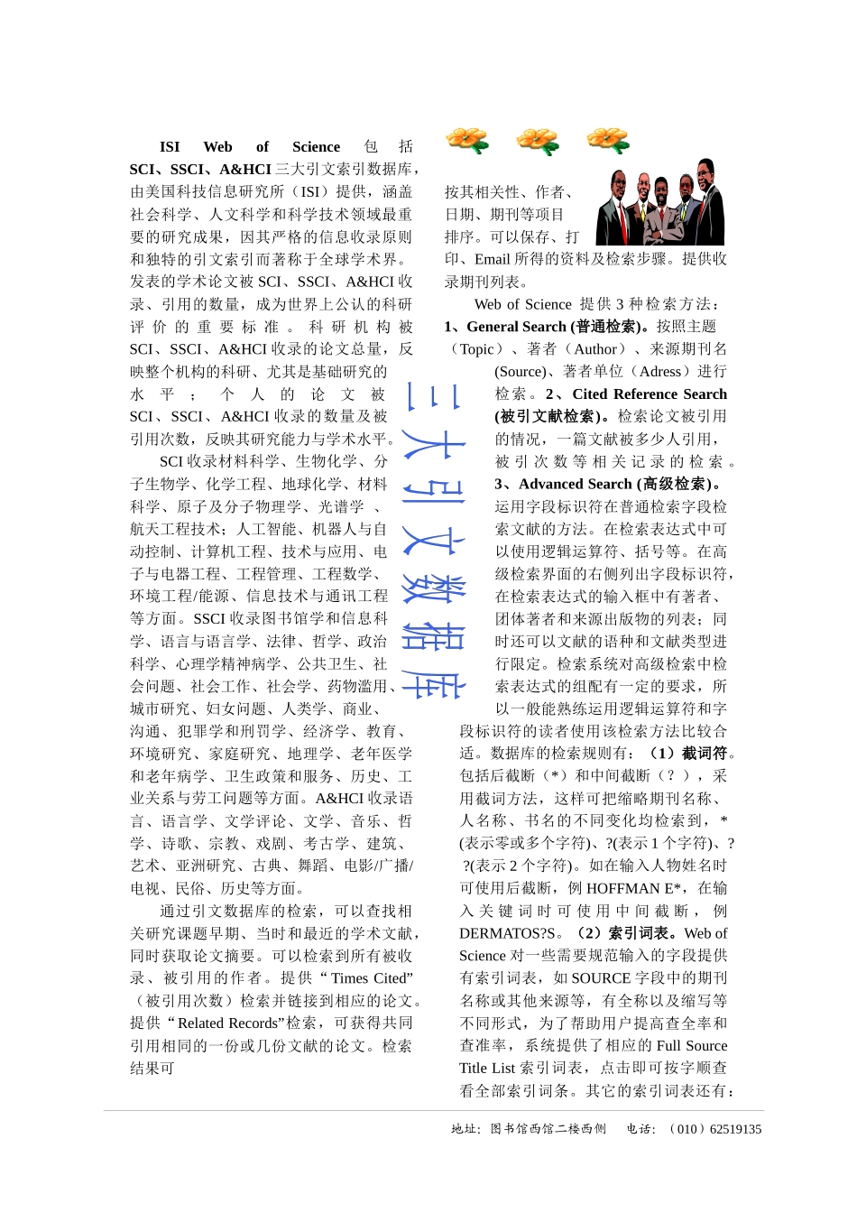 信息服务快讯_第3页