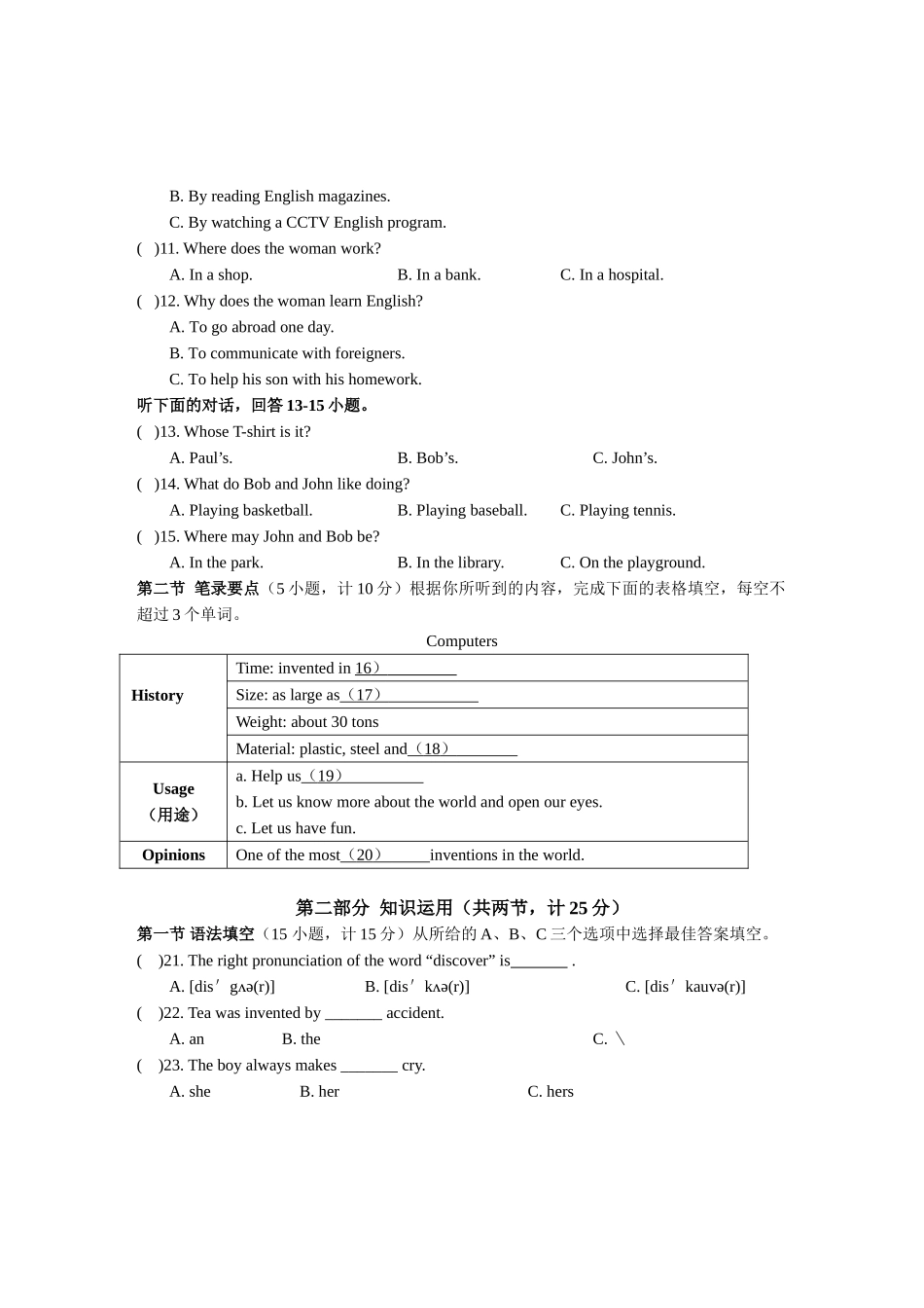 湘潭市九年级英语期末试卷及答案2 _第2页