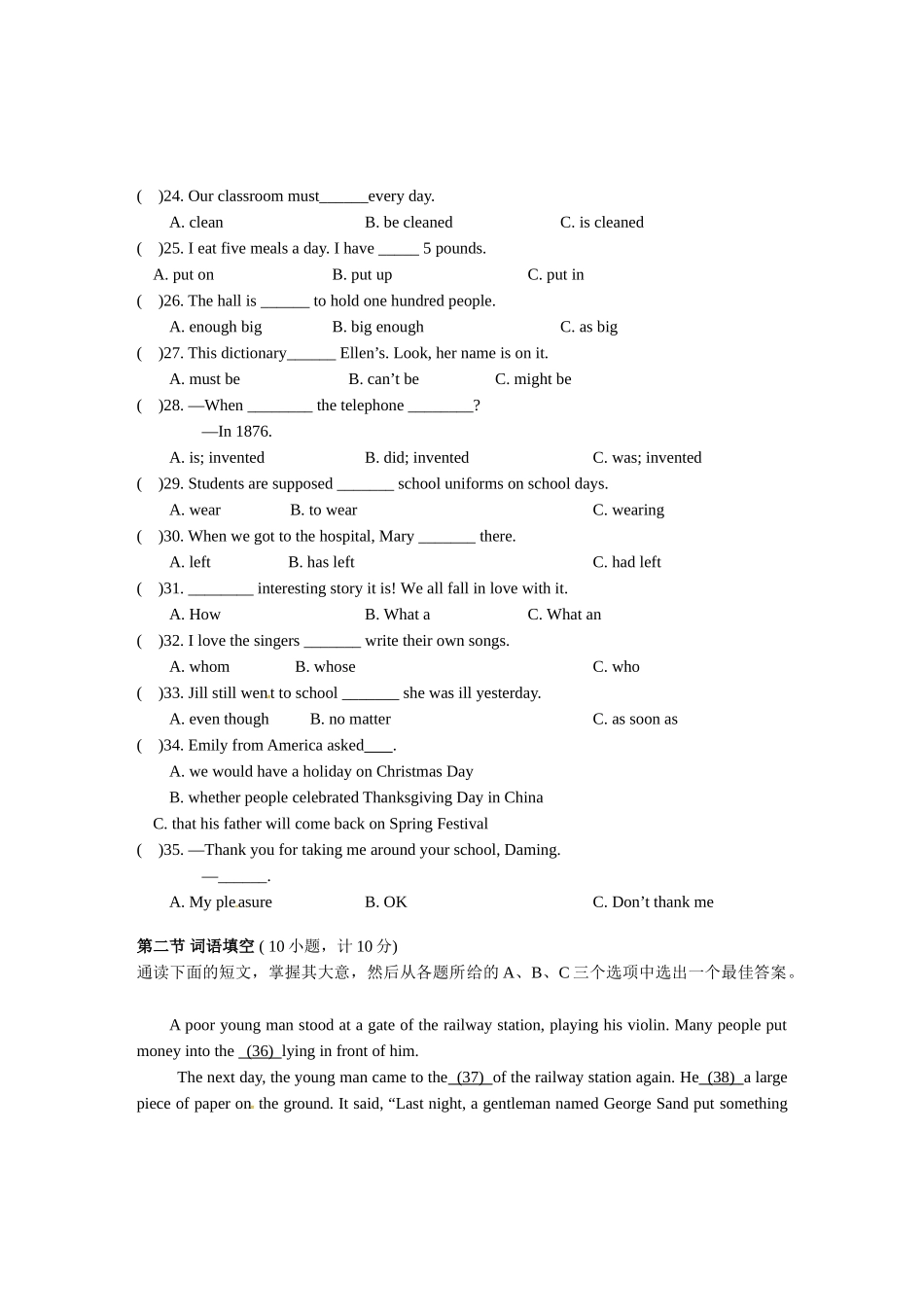 湘潭市九年级英语期末试卷及答案2 _第3页