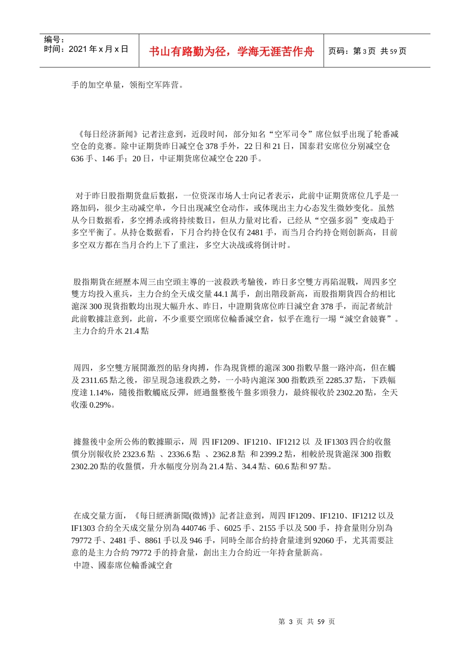 我们最后干什么取决于消费者的需求_第3页