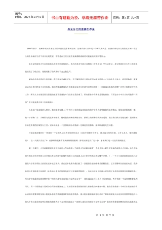 (身无分文的直销生存录)