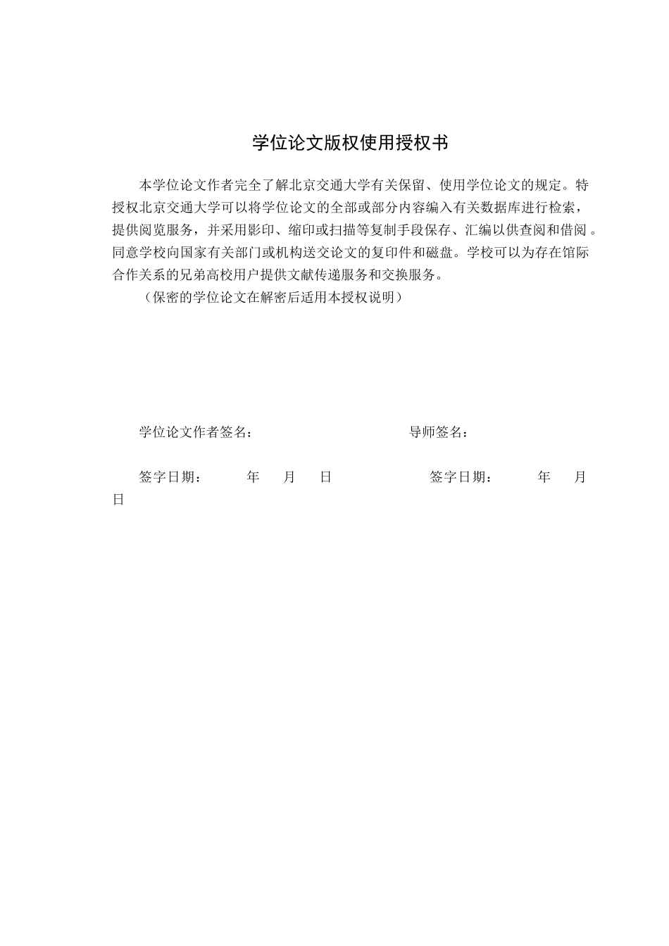 WF银行客户服务管理体系设计三稿_第2页