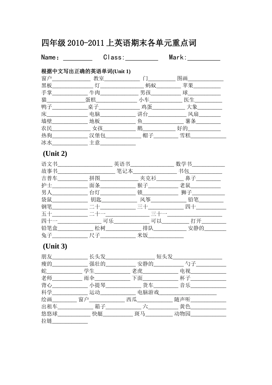 四年级英语上重点单词复习13单元 _第1页