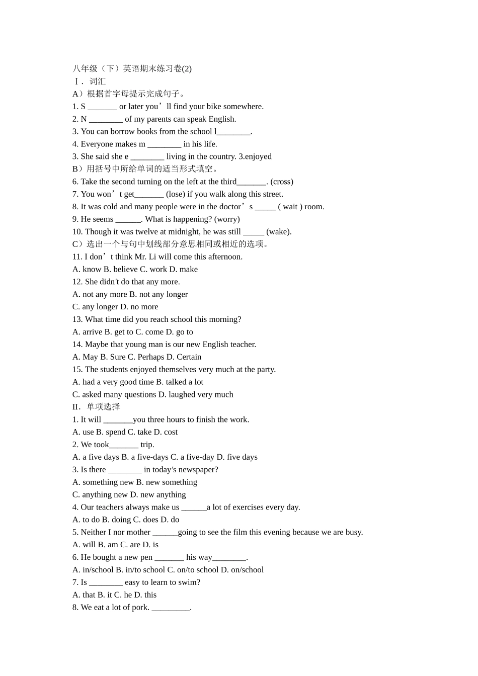 新目标英语 八年级下期末练习卷2 _第1页