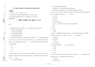 2024年期货从业资格证《期货法律法规》题库练习试题