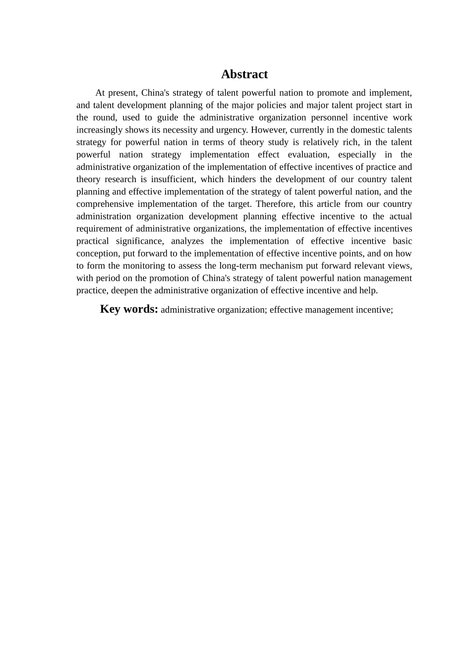 我国行政组织的有效激励研究 _第3页