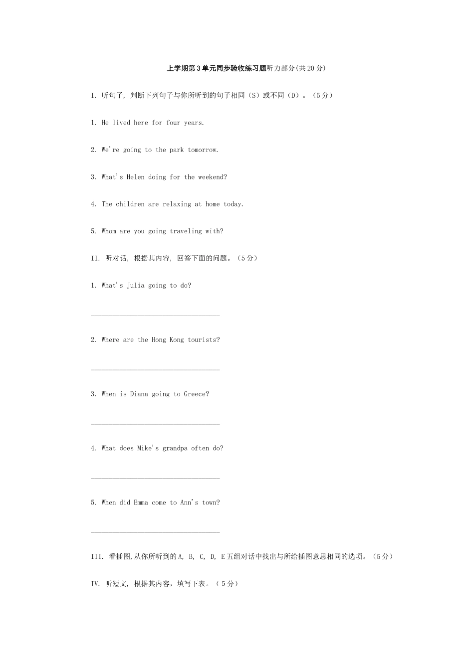 新目标八年级英语上单元验收题共12套含答案18 _第1页