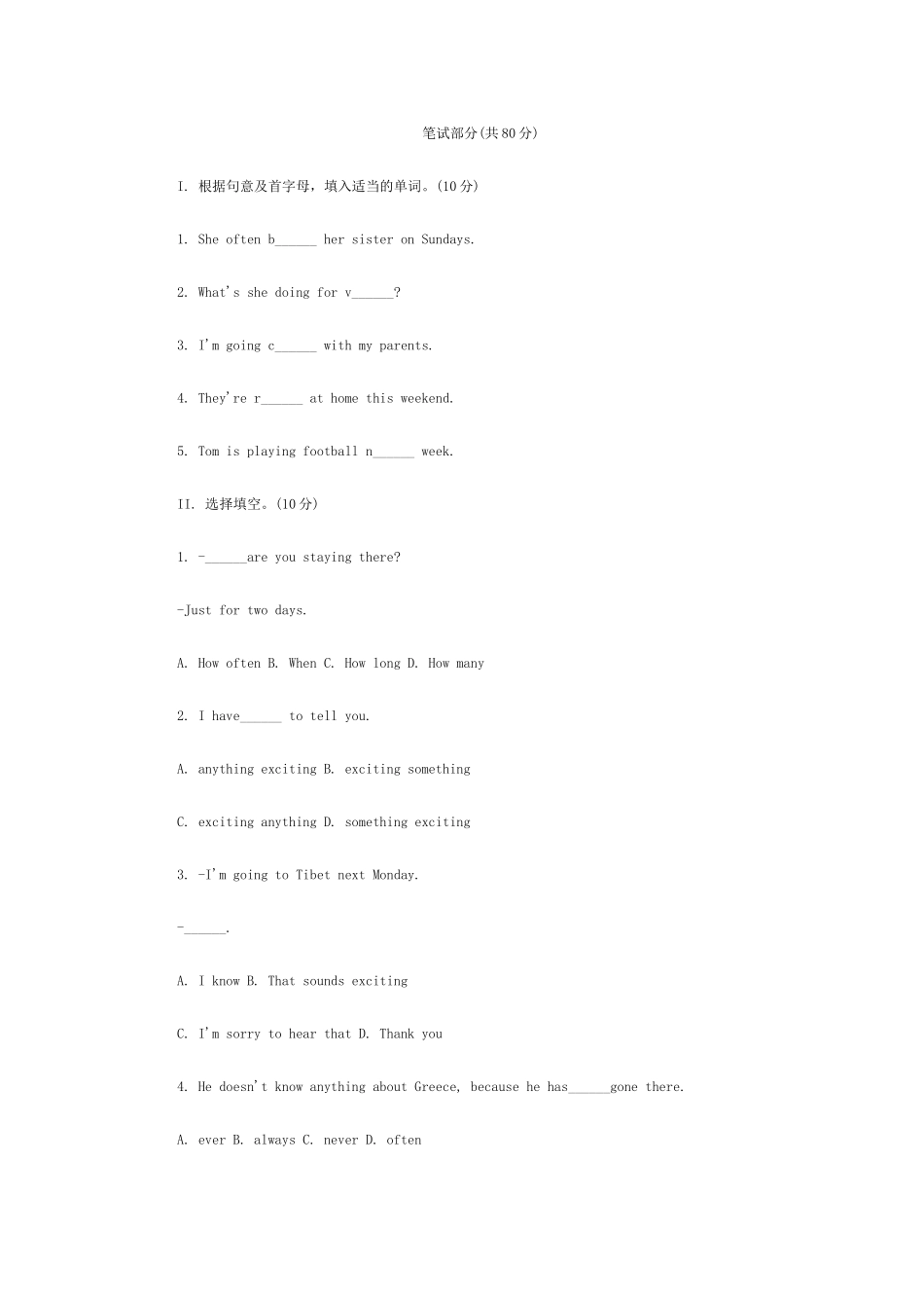 新目标八年级英语上单元验收题共12套含答案18 _第2页