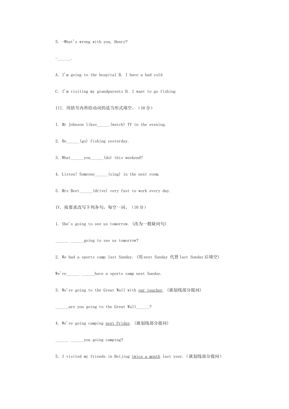 新目标八年级英语上单元验收题共12套含答案18 _第3页