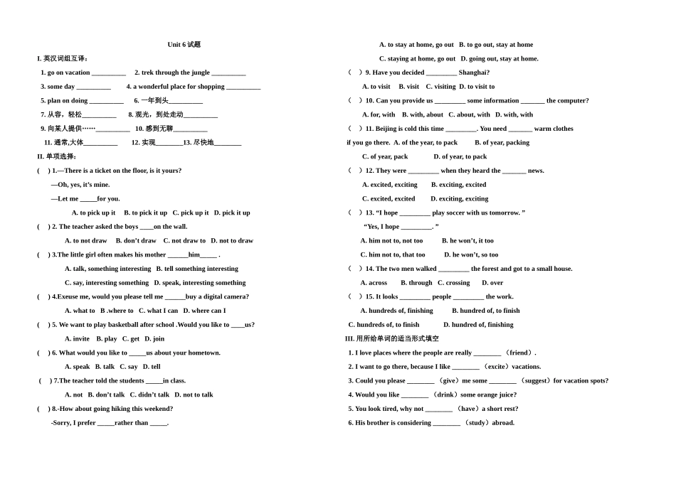 新目标初三英语第6单元测试题及答案22 _第1页