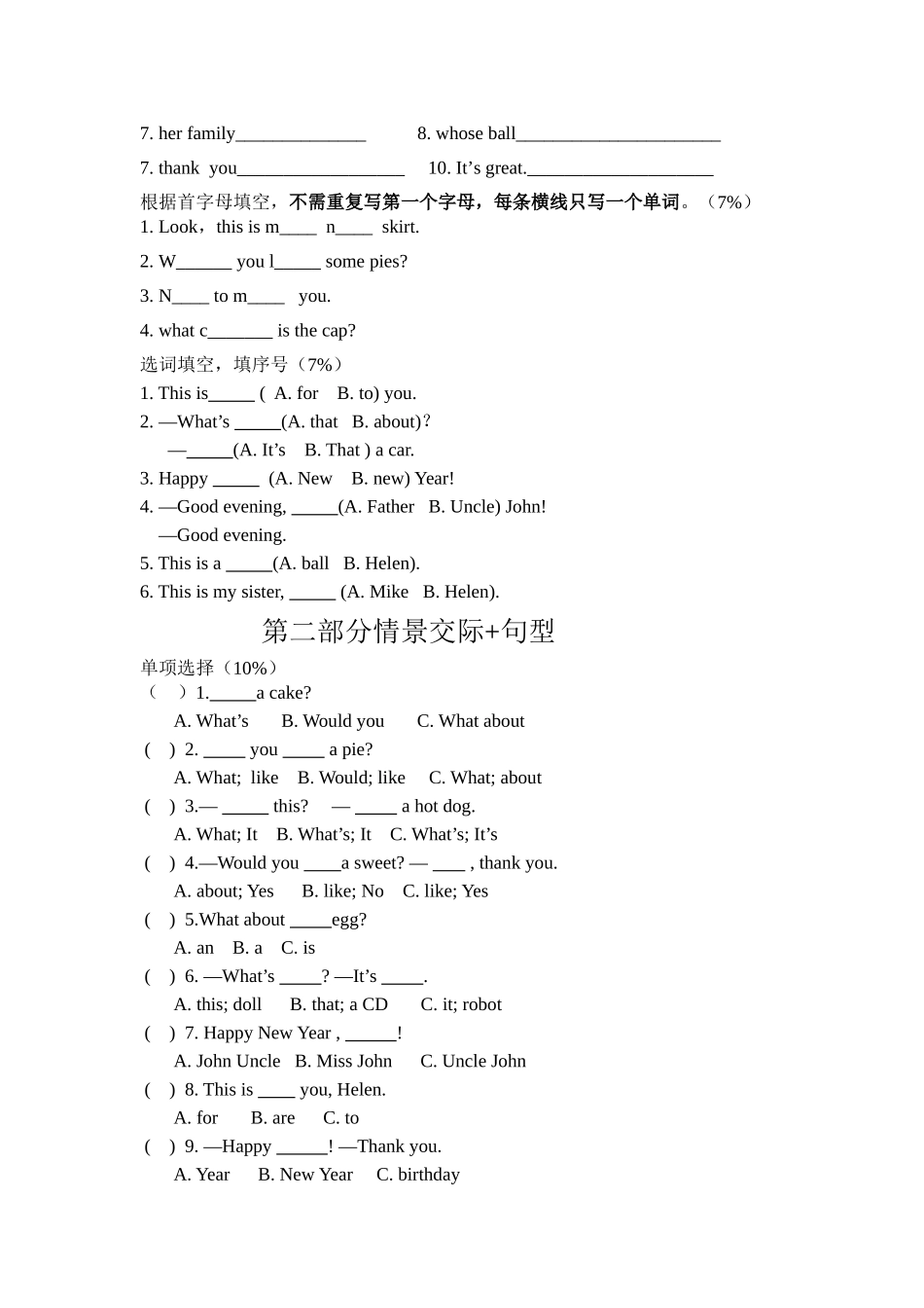 新译林英语3A期末提优综合复习卷2 _第2页