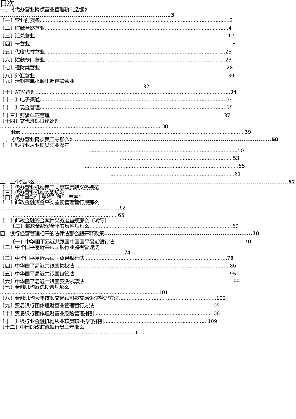 网上远程培训模拟试题 _第2页