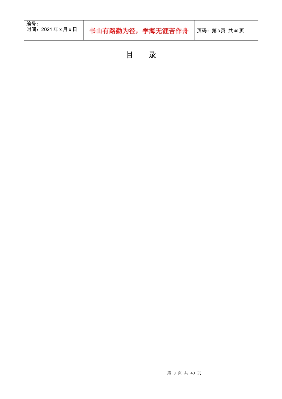 惠普终端服务器集群系统安装配置手册_第3页