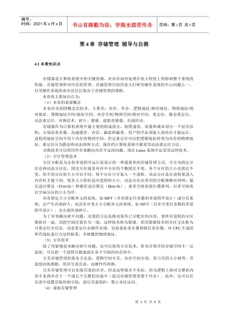 41本章知识点-欢迎光临舟山广播电视大学