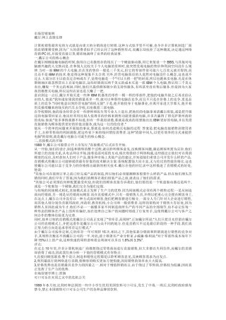 市场营销案例（二）