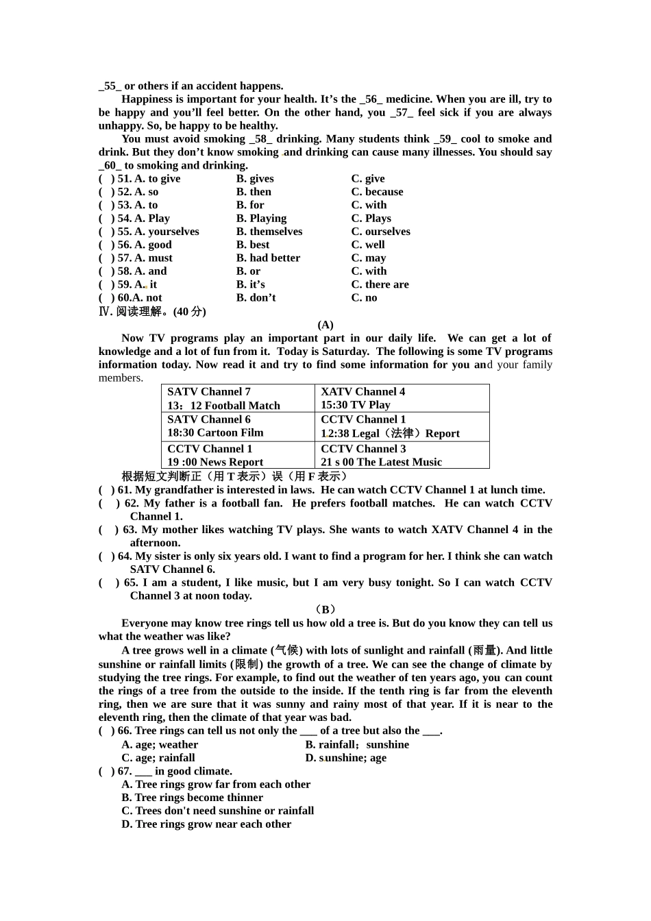仙游教研片区20092010上期末联考八年英语试题 普通班 _第3页