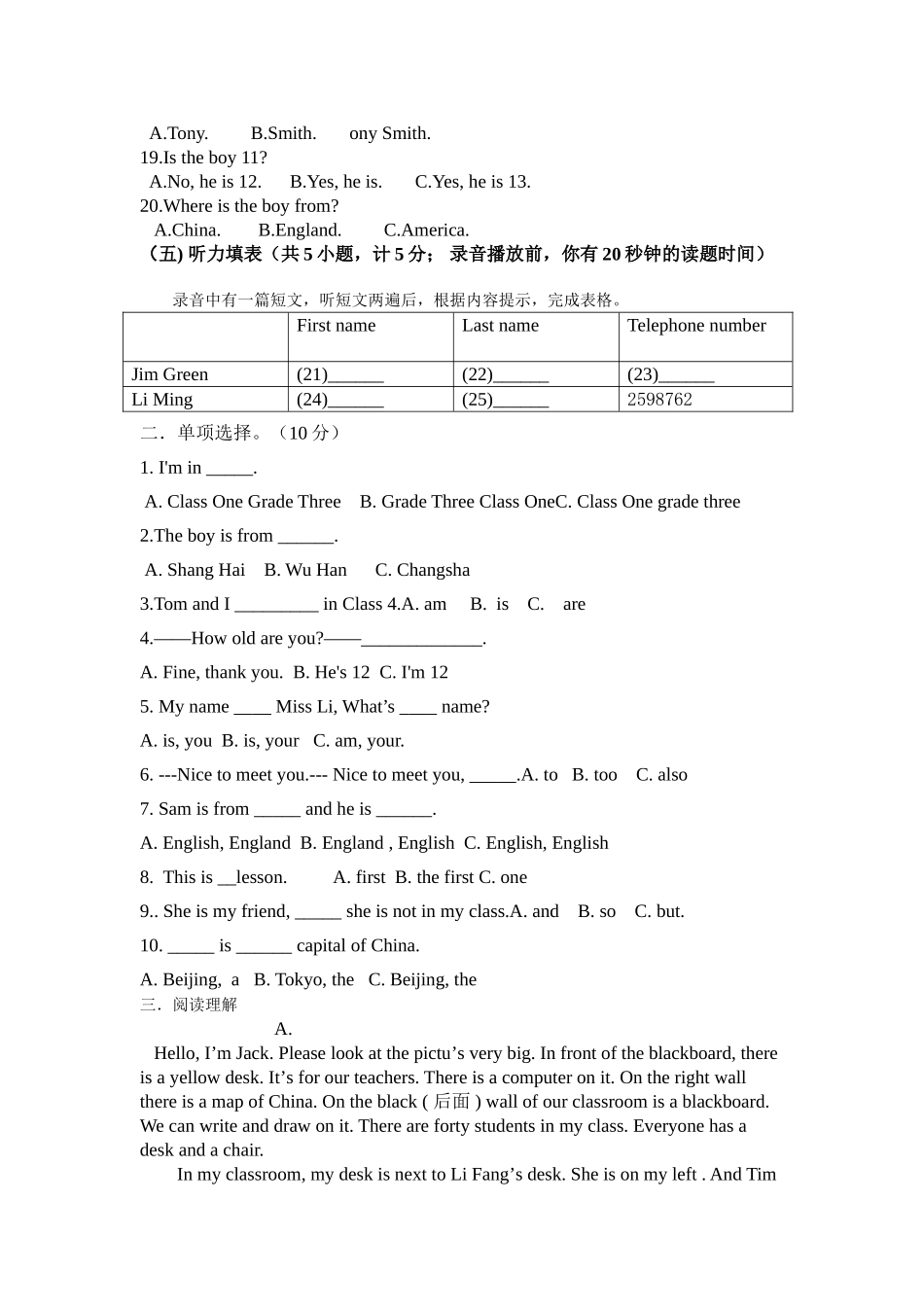 武城县七年级英语12月月考试题及答案含听力 _第2页