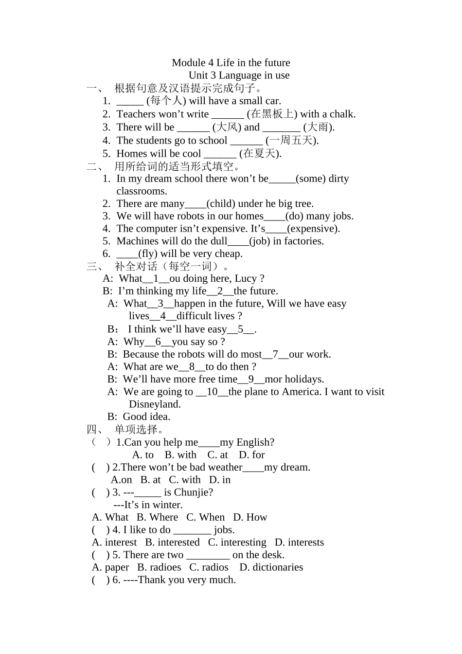 外研英语初一下册Unit 3试题2 _第1页