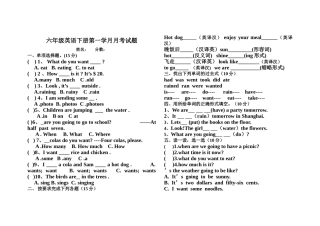 外研版六年级英语下册第一次月考题2 