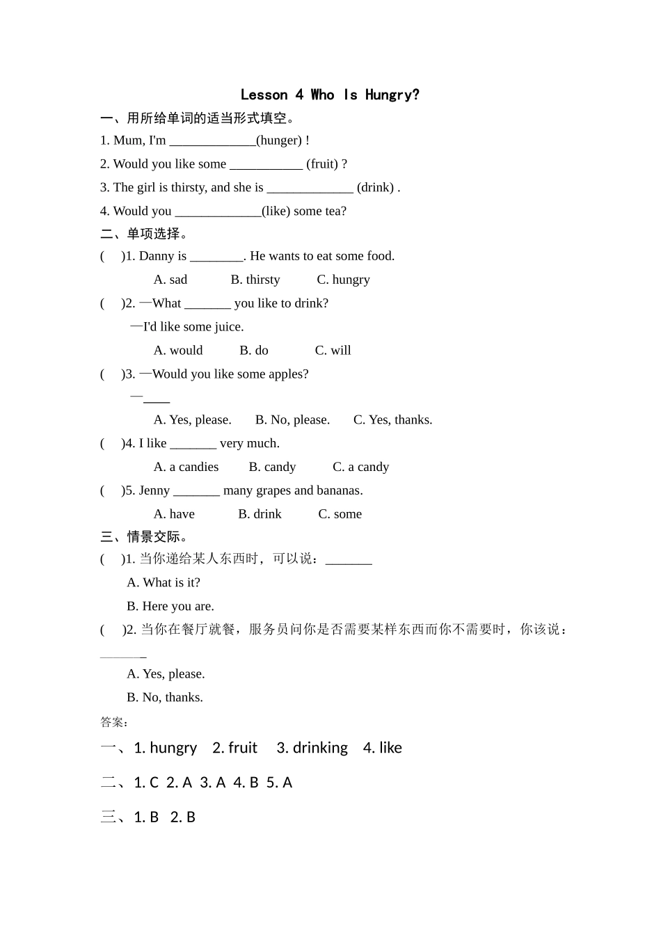 五年级下册Unit 1 Lesson 4练习题及答案冀教版 _第1页