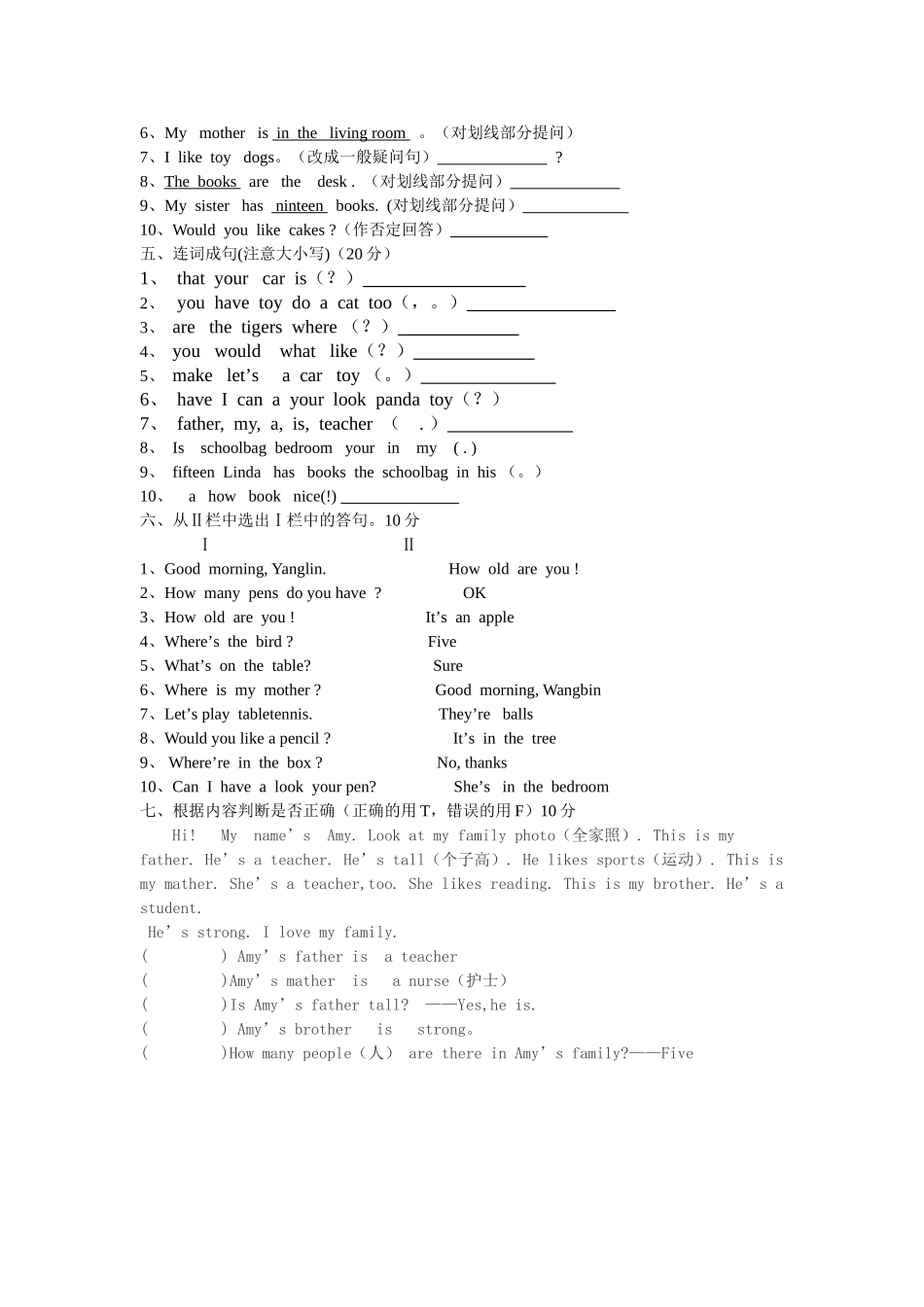 新苏教版四年级英语上册15单元笔试题2 _第2页